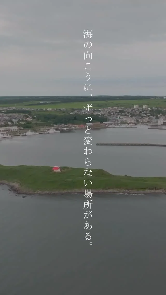 根室の歴史を見つめる、弁天島⛩️

根室港に浮かぶ小さな島、弁天島🌊
金刀比羅神社の敷地内から、その姿を眺めることができます。

かつて人が暮らしていたことを示す遺跡が残り、1792年にはロシア初の遣日使節・ラクスマンが来航。
高田屋嘉兵衛が海上安全と豊漁を願い、神社を建てた場所でもあります。
静かな島に、根室の歴史が息づいています✨

Bentenjima Island―a silent witness to Nemuro’s history! ⛩️

Floating in Nemuro Port is Bentenjima Island, a small island that you can see from the grounds of Kotohira Shrine. 🌊

The uninhabited island preserves archaeological sites, proving people once lived there. In 1792, it welcomed Adam Laxman, Russia’s first envoy to Japan, who anchored off its shores. Later, in the early 1800s, merchant Kahei Takadaya built a shrine there to pray for maritime safety and a bountiful catch.
Nemuro’s history continues to thrive on this peaceful island. ✨

細品根室歷史──弁天島⛩️

弁天島是漂浮在根室港海上的小島🌊
從金刀比羅神社就能望見這座島。

島上留著可看出過去人們生活的遺跡，在1792年，俄羅斯第一位遣日使節亞當·拉克斯曼（Adam Laxman）搭乘的船舶，也曾來到弁天島。
這裡也是高田屋嘉兵衛為了祈求海上安全和漁獲豐收而建立神社的地方。
這座靜謐的島上，存在著根室的歷史✨

#弁天島
#根室
#北海道　
#hokkaido　
#deephokkaidonemuro